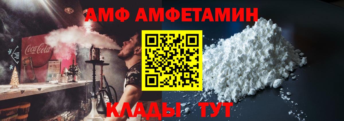 АМФ Premium Дивногорск