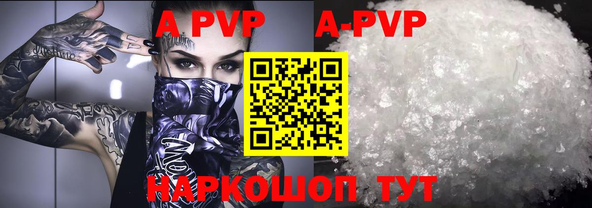 Дивногорск  А ПВП мука  Alfa_PVP крисы CK  Вход с VPN  Alfa_PVP Crystall 