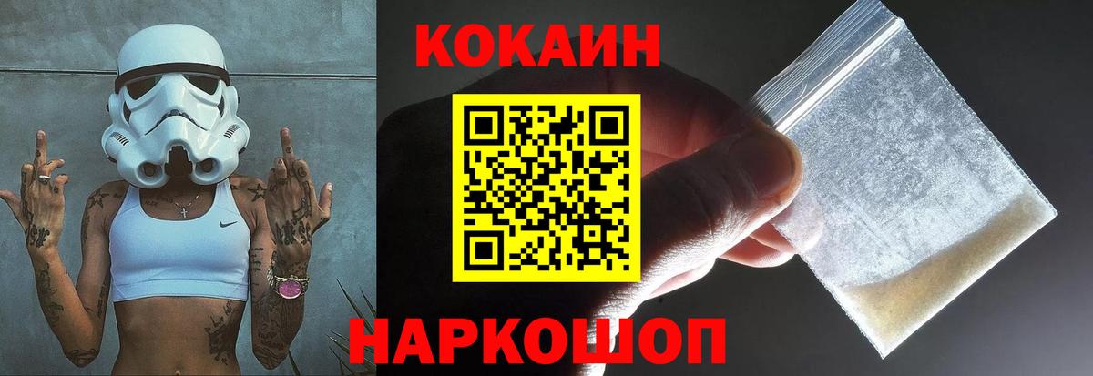 Дивногорск  COCAIN Боливия  COCAIN  Вход с VPN 