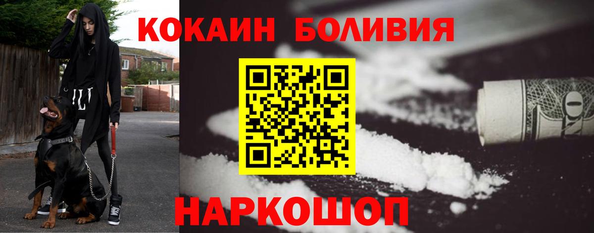 Cocaine Эквадор Дивногорск