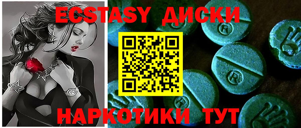 ЭКСТАЗИ 300 mg Дивногорск