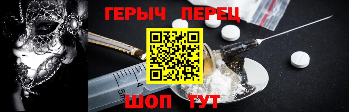 Дивногорск  ГЕРОИН VHQ  Вход с VPN 