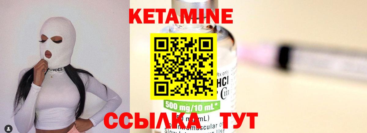 Кетамин VHQ  Вход с VPN  Дивногорск  КЕТАМИН ketamine 