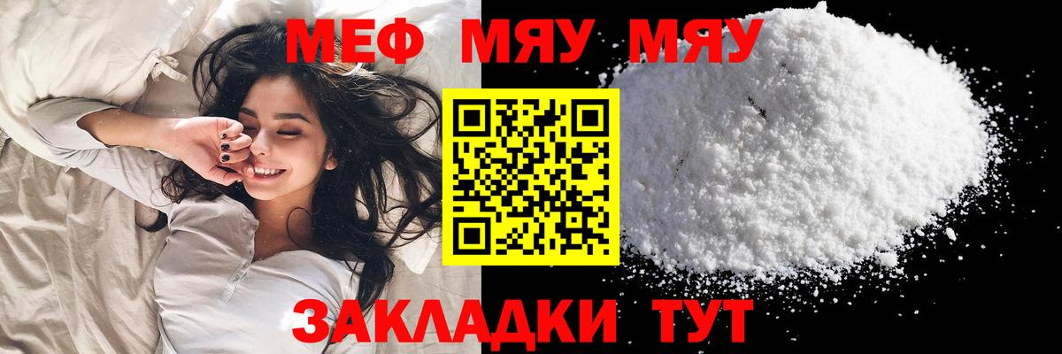 МЕФ мука Дивногорск