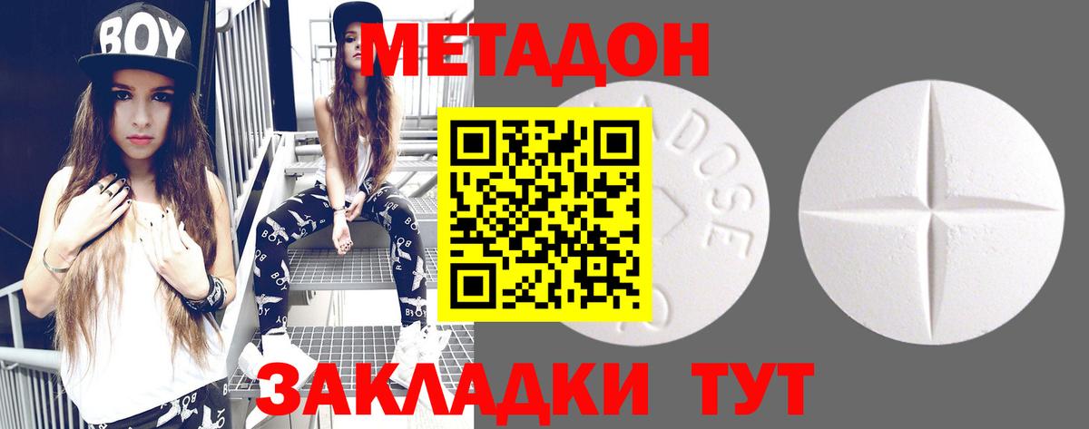 Дивногорск  Метадон methadone  Вход с VPN 