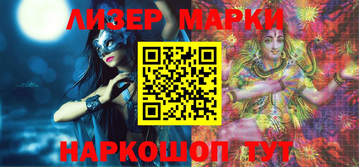 Наркотические марки 1,8мг  Марки N-bome  Наркотические марки 1,8мг  Дивногорск  Вход с VPN 